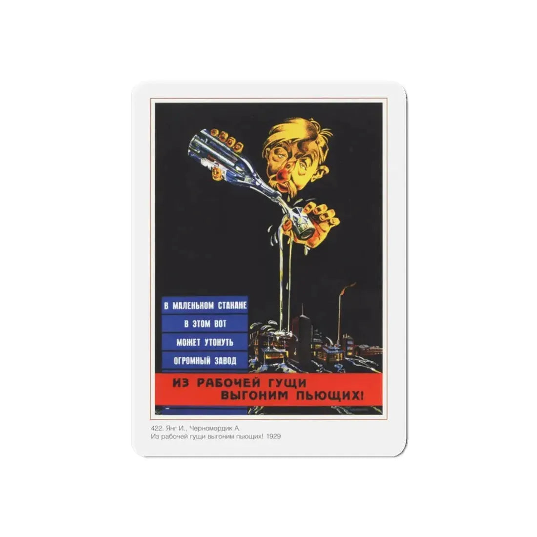 Soviet Era Poster 270 - Refrigerator Magnet 6 Inch Die-Cut - The Sticker Space