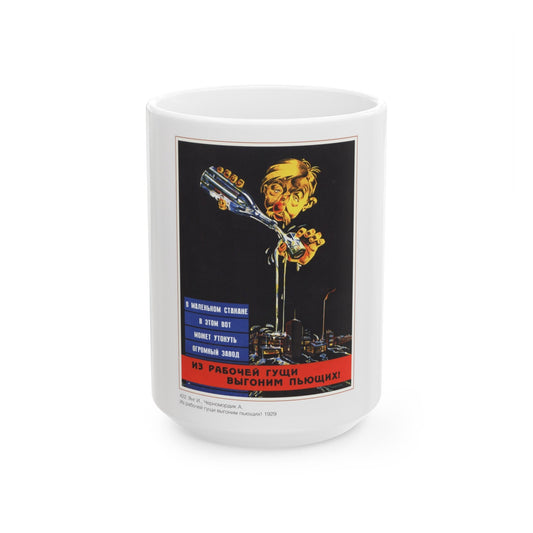 Soviet Era Poster 270 - White Coffee Mug-15oz-The Sticker Space