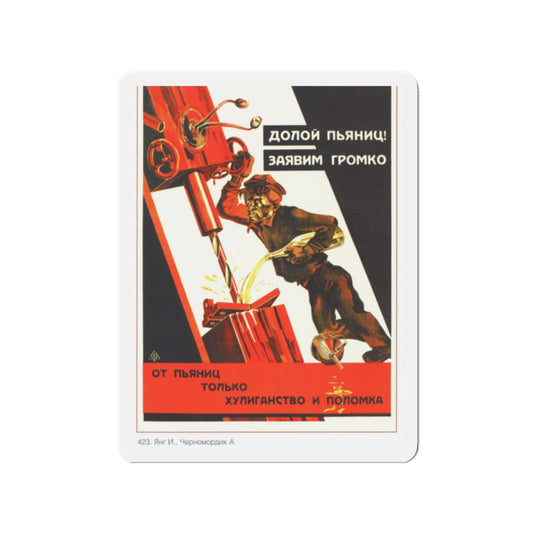 Soviet Era Poster 271 - Refrigerator Magnet