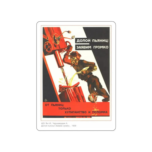 Soviet Era Poster 271 STICKER Vinyl Die-Cut Decal 2 Inch - The Sticker Space