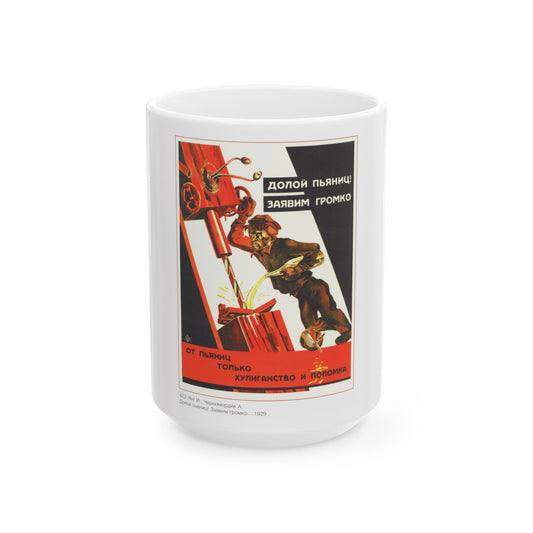 Soviet Era Poster 271 - White Coffee Mug-15oz-The Sticker Space