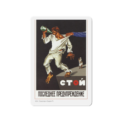 Soviet Era Poster 272 - Refrigerator Magnet-2" x 2"-The Sticker Space