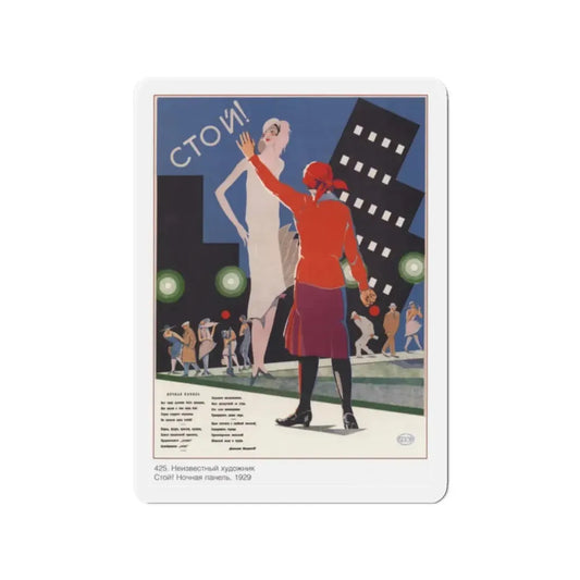Soviet Era Poster 273 - Refrigerator Magnet 2 Inch Die-Cut - The Sticker Space