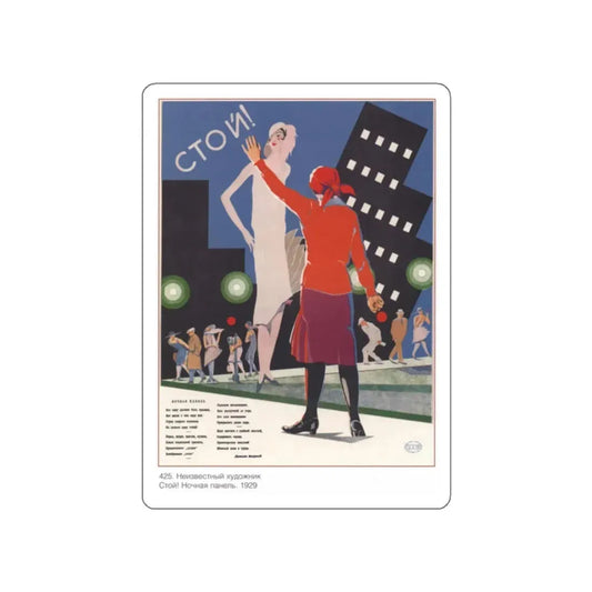 Soviet Era Poster 273 STICKER Vinyl Die-Cut Decal 2 Inch - The Sticker Space