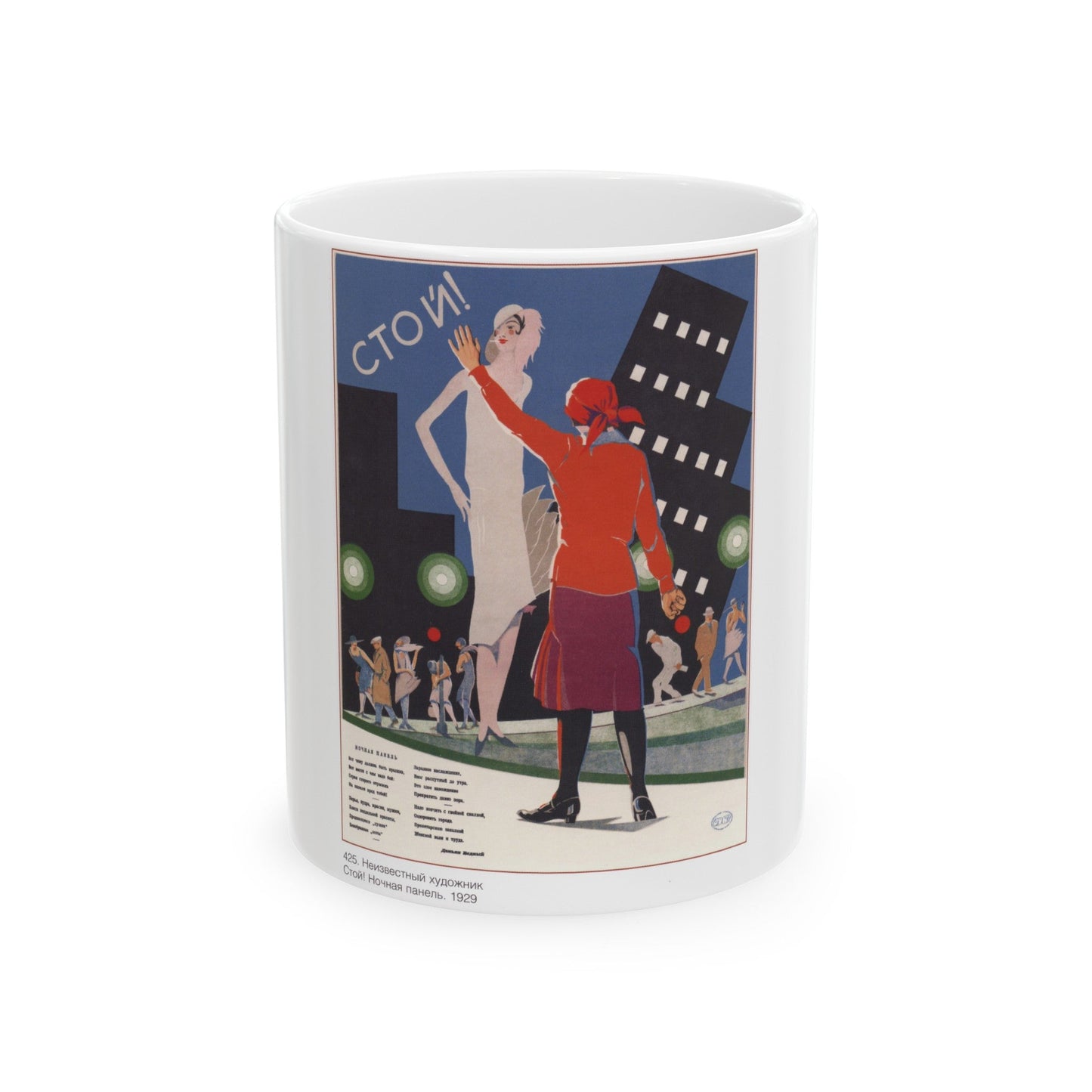 Soviet Era Poster 273 - White Coffee Mug-11oz-The Sticker Space