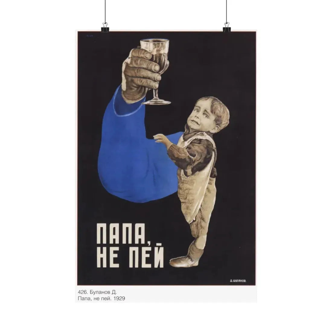 Soviet Era Poster 274 - Paper Poster 16″ x 24″ Matte - The Sticker Space