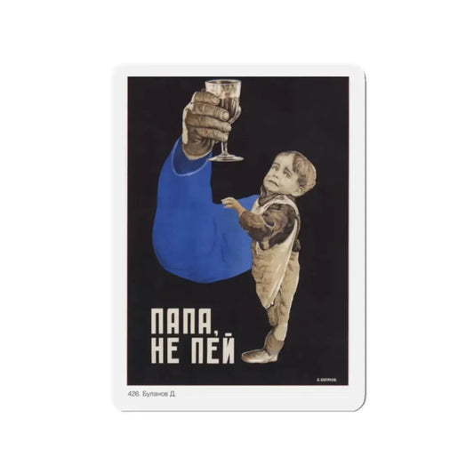 Soviet Era Poster 274 - Refrigerator Magnet 2 Inch Die-Cut - The Sticker Space