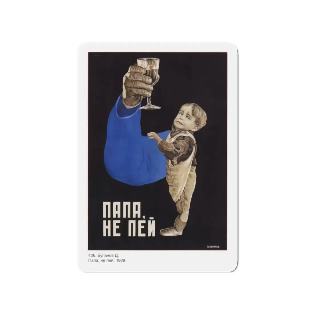 Soviet Era Poster 274 - Refrigerator Magnet 3 Inch Die-Cut - The Sticker Space