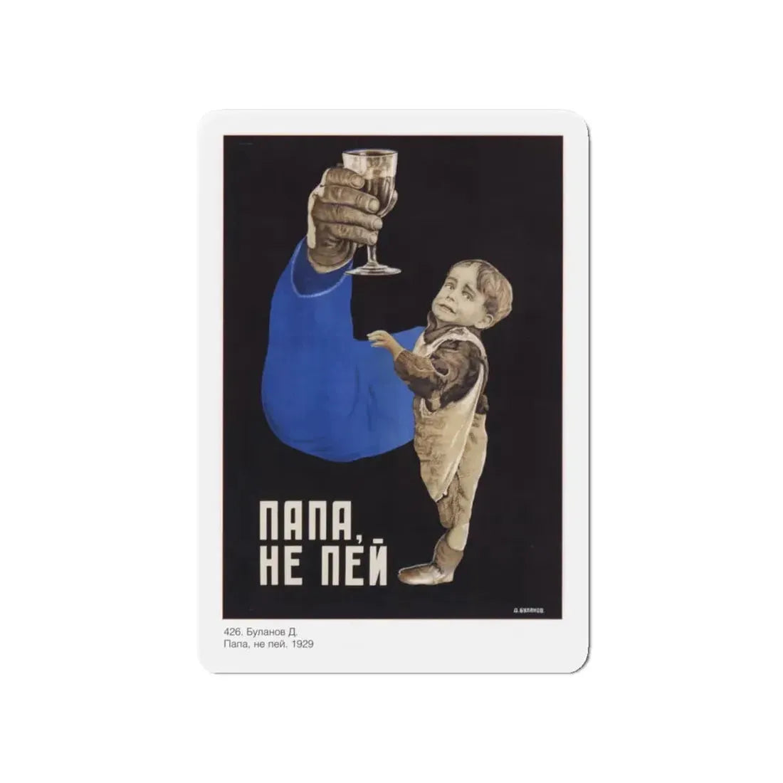 Soviet Era Poster 274 - Refrigerator Magnet 4 Inch Die-Cut - The Sticker Space