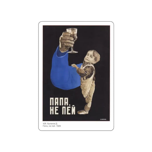 Soviet Era Poster 274 STICKER Vinyl Die-Cut Decal 2 Inch - The Sticker Space