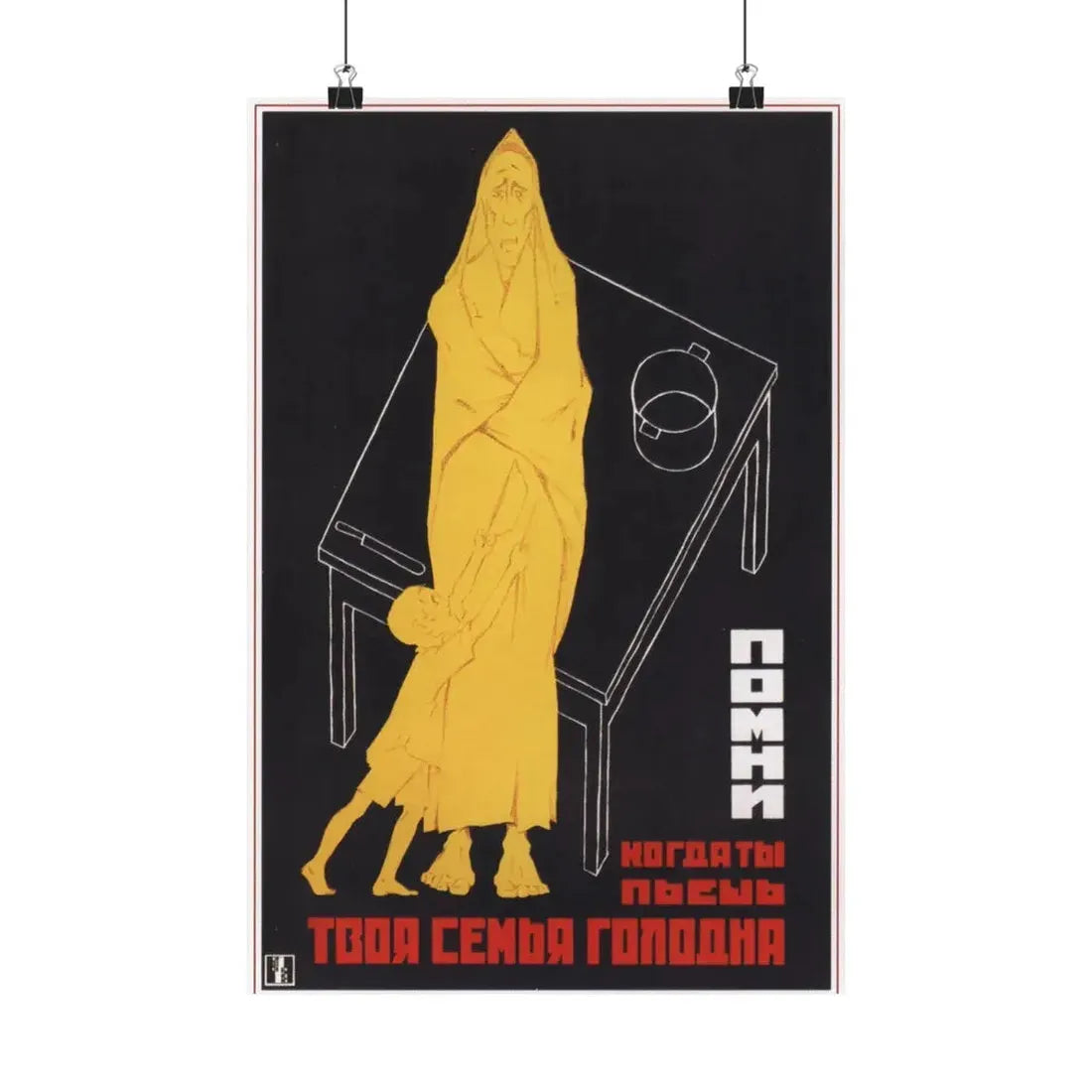 Soviet Era Poster 275 - Paper Poster 12″ x 18″ Matte - The Sticker Space