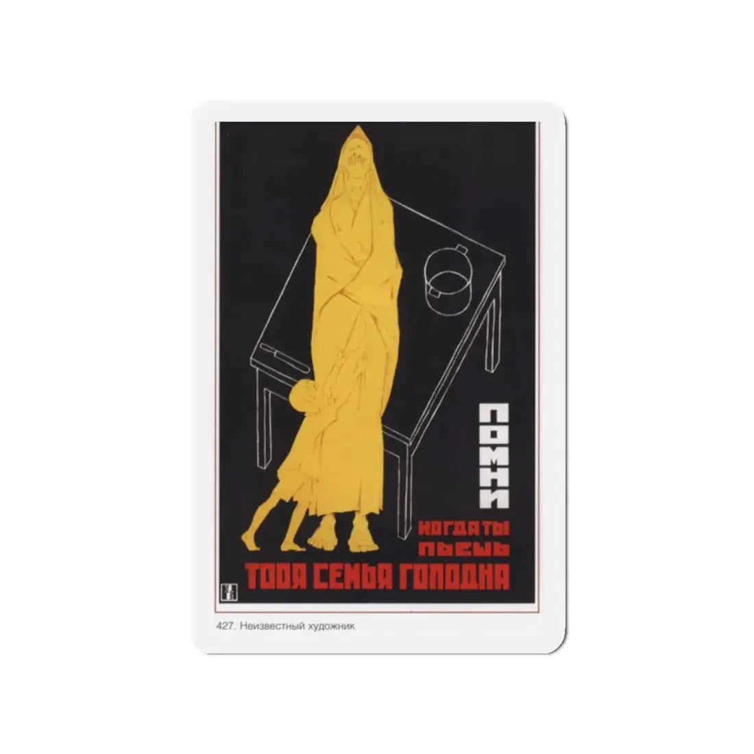 Soviet Era Poster 275 - Refrigerator Magnet 2 Inch Die-Cut - The Sticker Space