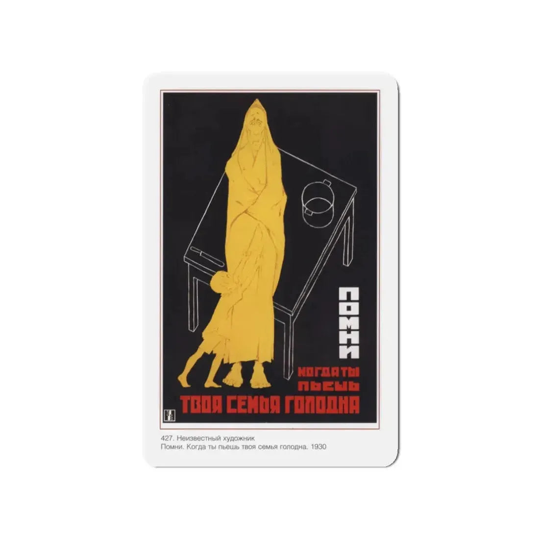 Soviet Era Poster 275 - Refrigerator Magnet 3 Inch Die-Cut - The Sticker Space