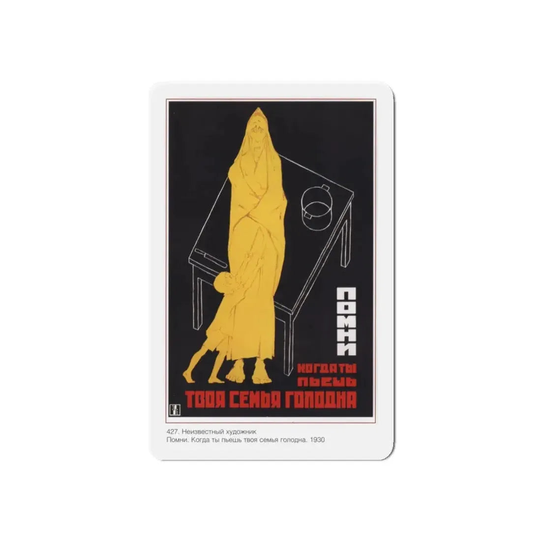 Soviet Era Poster 275 - Refrigerator Magnet 6 Inch Die-Cut - The Sticker Space