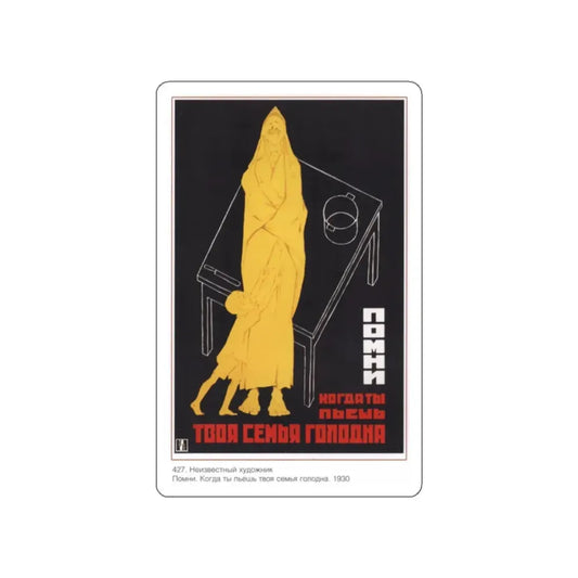 Soviet Era Poster 275 STICKER Vinyl Die-Cut Decal 2 Inch - The Sticker Space