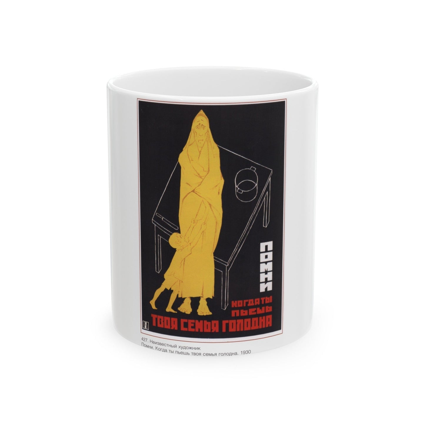 Soviet Era Poster 275 - White Coffee Mug-11oz-The Sticker Space