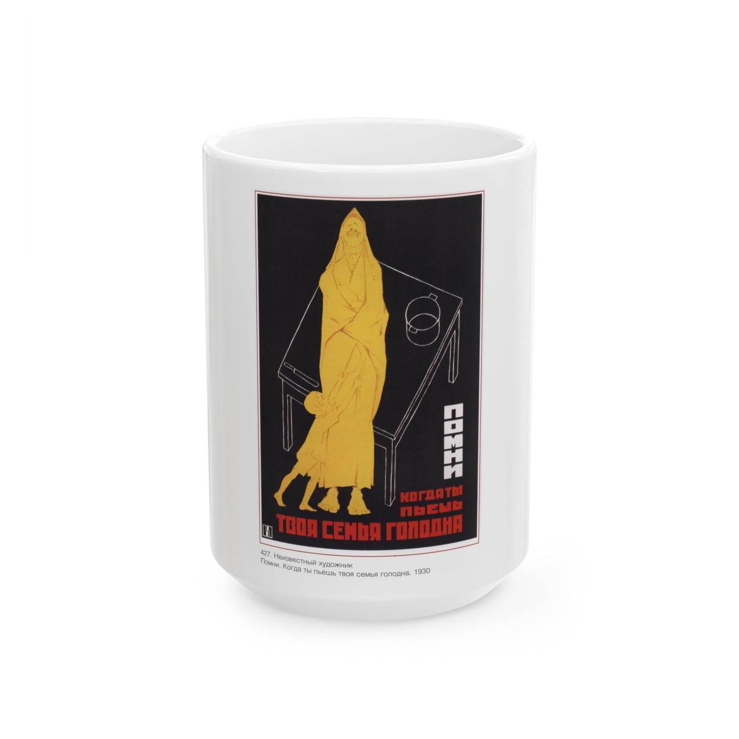 Soviet Era Poster 275 - White Coffee Mug-15oz-The Sticker Space