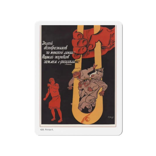 Soviet Era Poster 276 - Refrigerator Magnet 2 Inch Die-Cut - The Sticker Space