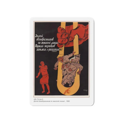 Soviet Era Poster 276 - Refrigerator Magnet 4 Inch Die-Cut - The Sticker Space