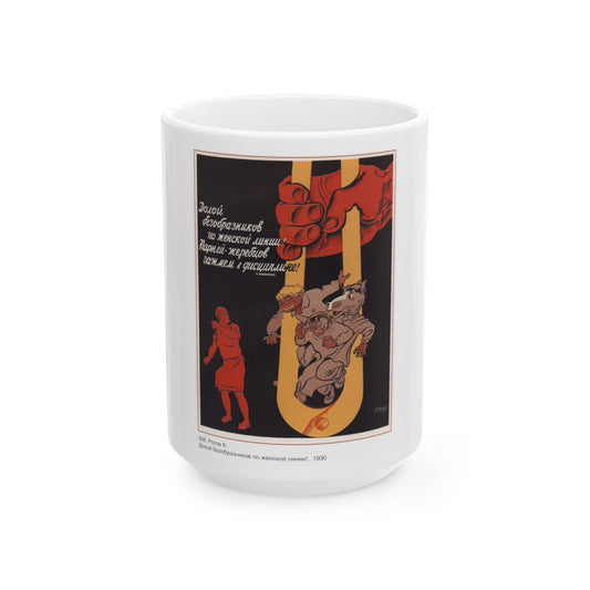 Soviet Era Poster 276 - White Coffee Mug-15oz-The Sticker Space