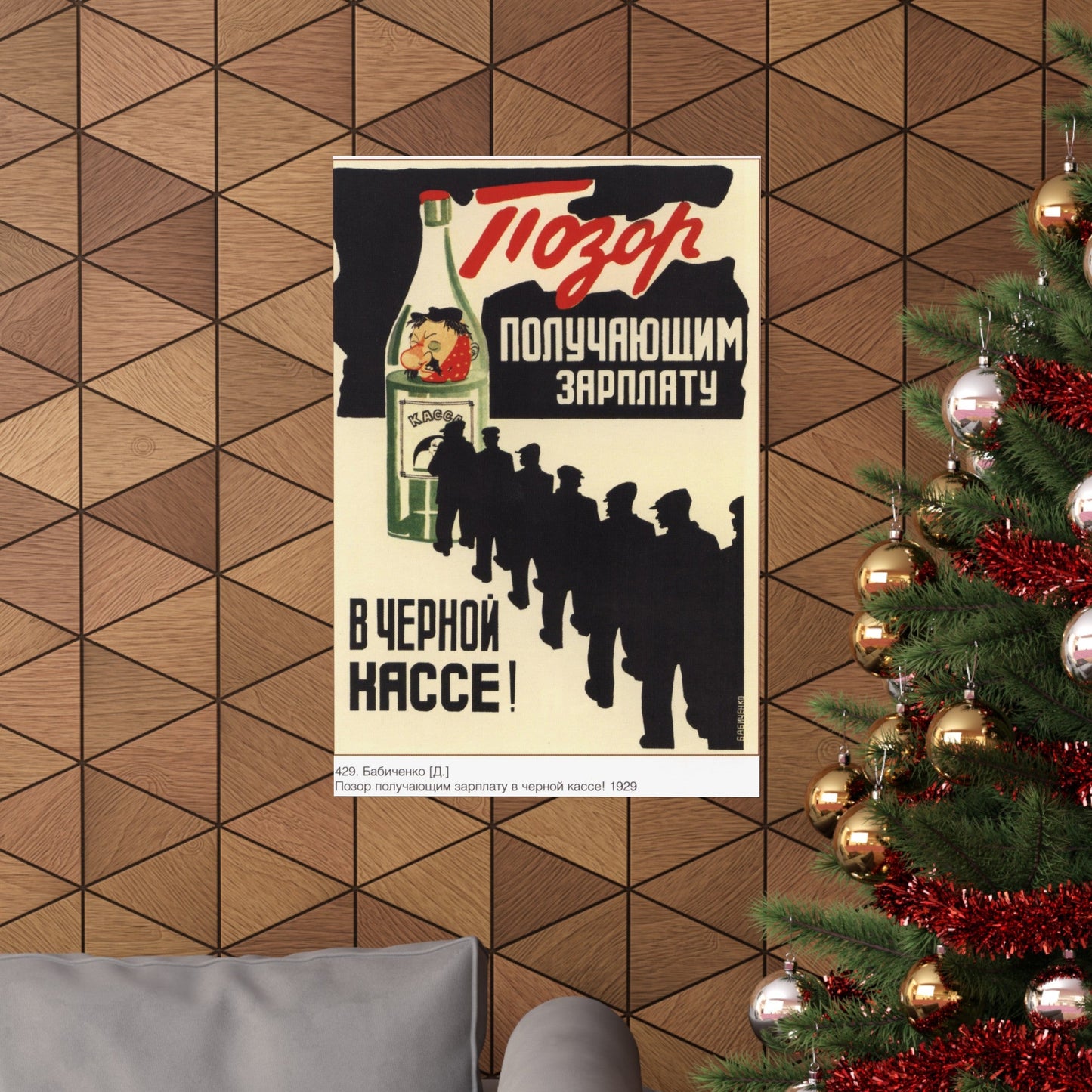 Soviet Era Poster 277 - Paper Poster-The Sticker Space