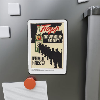 Soviet Era Poster 277 - Refrigerator Magnet-The Sticker Space