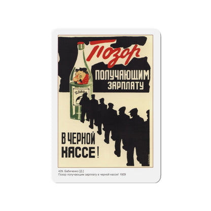 Soviet Era Poster 277 - Refrigerator Magnet-3" x 3"-The Sticker Space