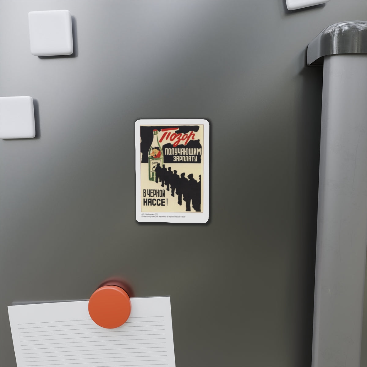 Soviet Era Poster 277 - Refrigerator Magnet-The Sticker Space