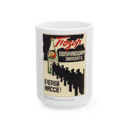 Soviet Era Poster 277 - White Coffee Mug-15oz-The Sticker Space