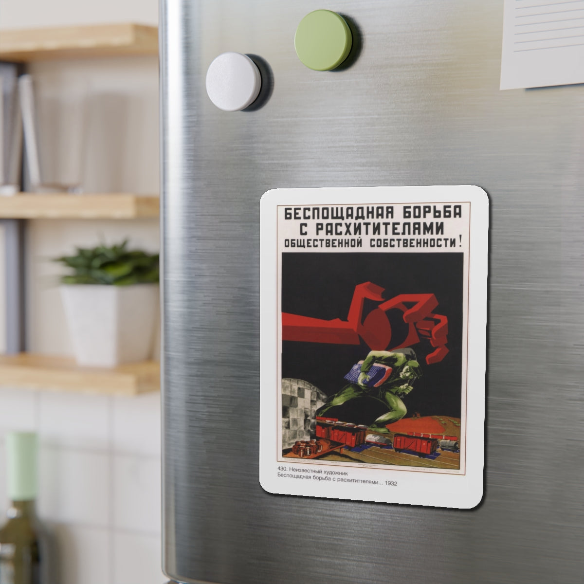 Soviet Era Poster 278 - Refrigerator Magnet-The Sticker Space