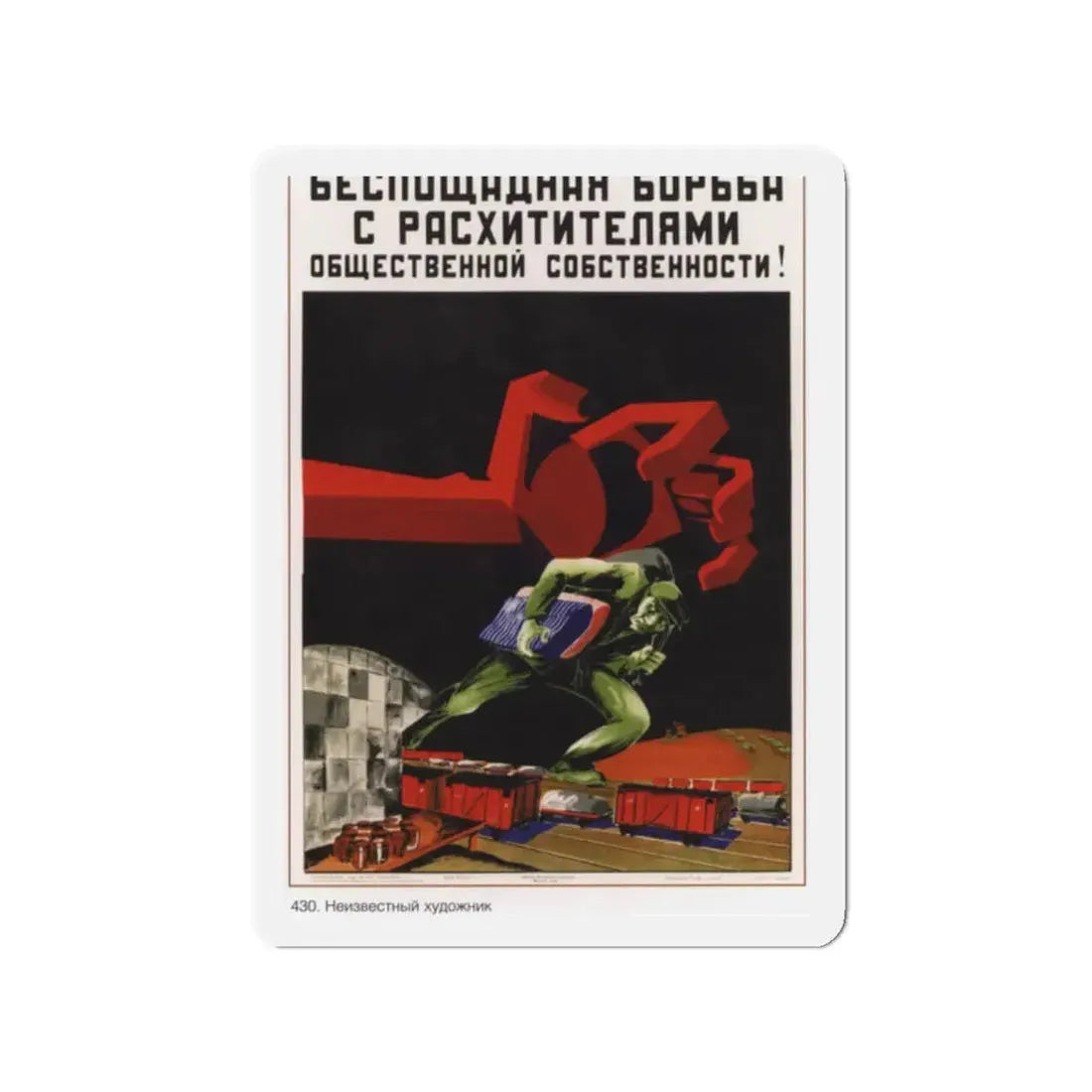 Soviet Era Poster 278 - Refrigerator Magnet 2 Inch Die-Cut - The Sticker Space