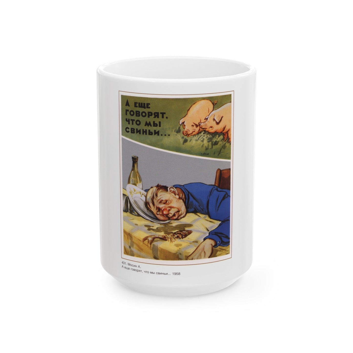 Soviet Era Poster 279 - White Coffee Mug-15oz-The Sticker Space