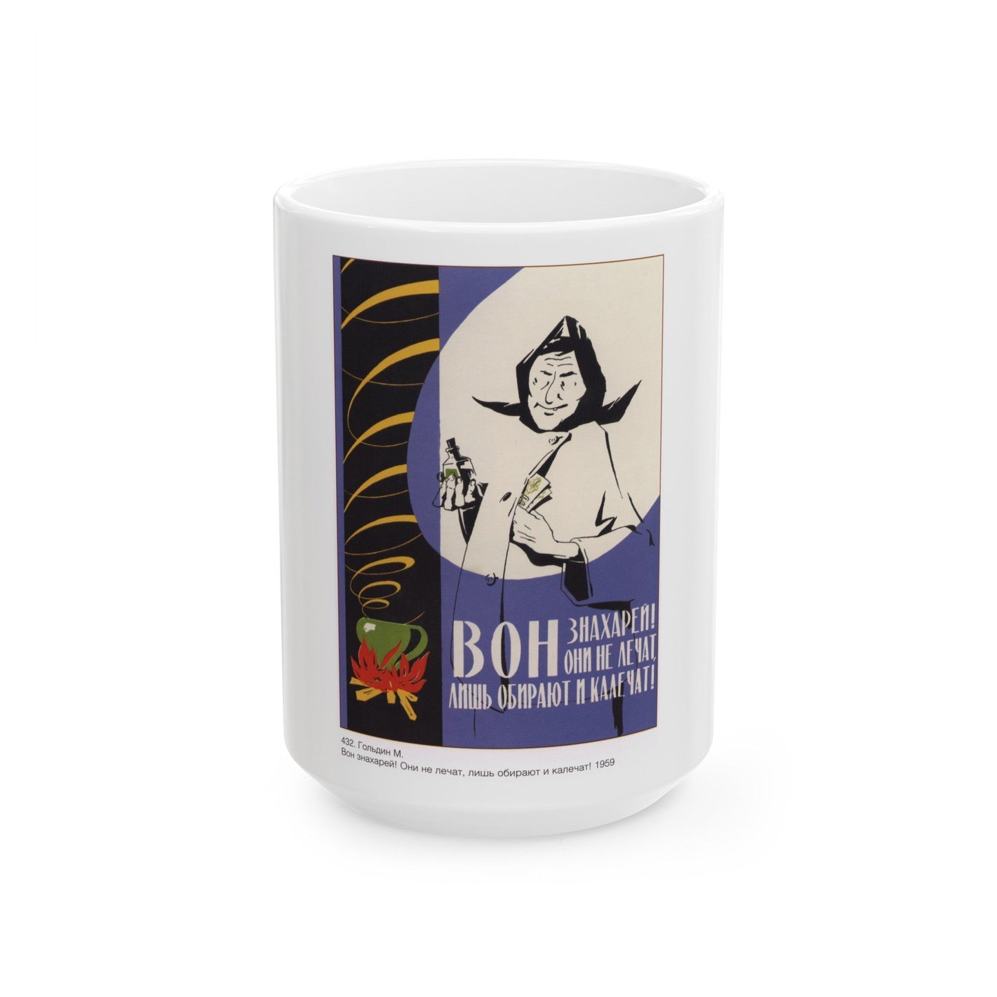 Soviet Era Poster 280 - White Coffee Mug-15oz-The Sticker Space