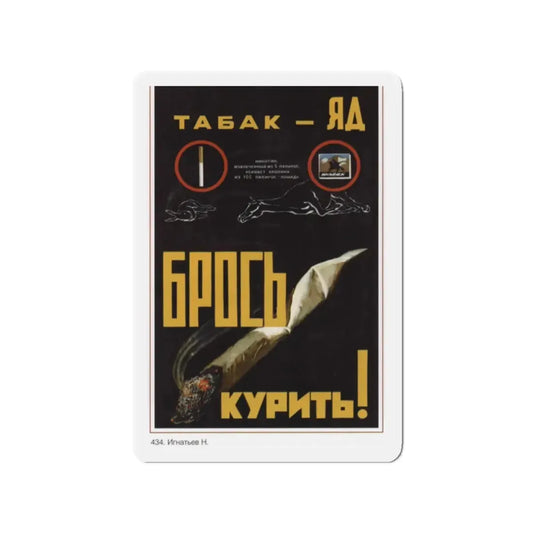 Soviet Era Poster 281 - Refrigerator Magnet 2 Inch Die-Cut - The Sticker Space