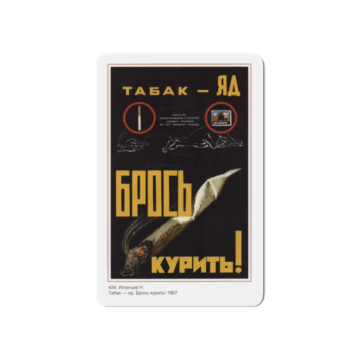 Soviet Era Poster 281 - Refrigerator Magnet-5" x 5"-The Sticker Space