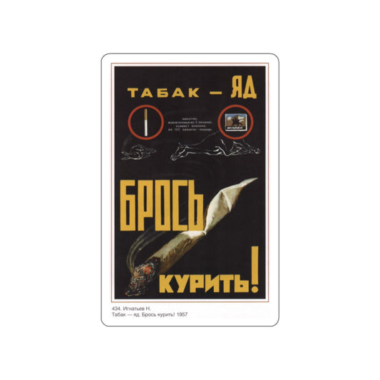 Soviet Era Poster 281 STICKER Vinyl Die-Cut Decal