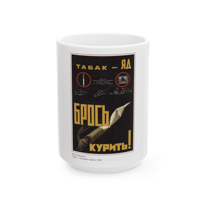 Soviet Era Poster 281 - White Coffee Mug-15oz-The Sticker Space