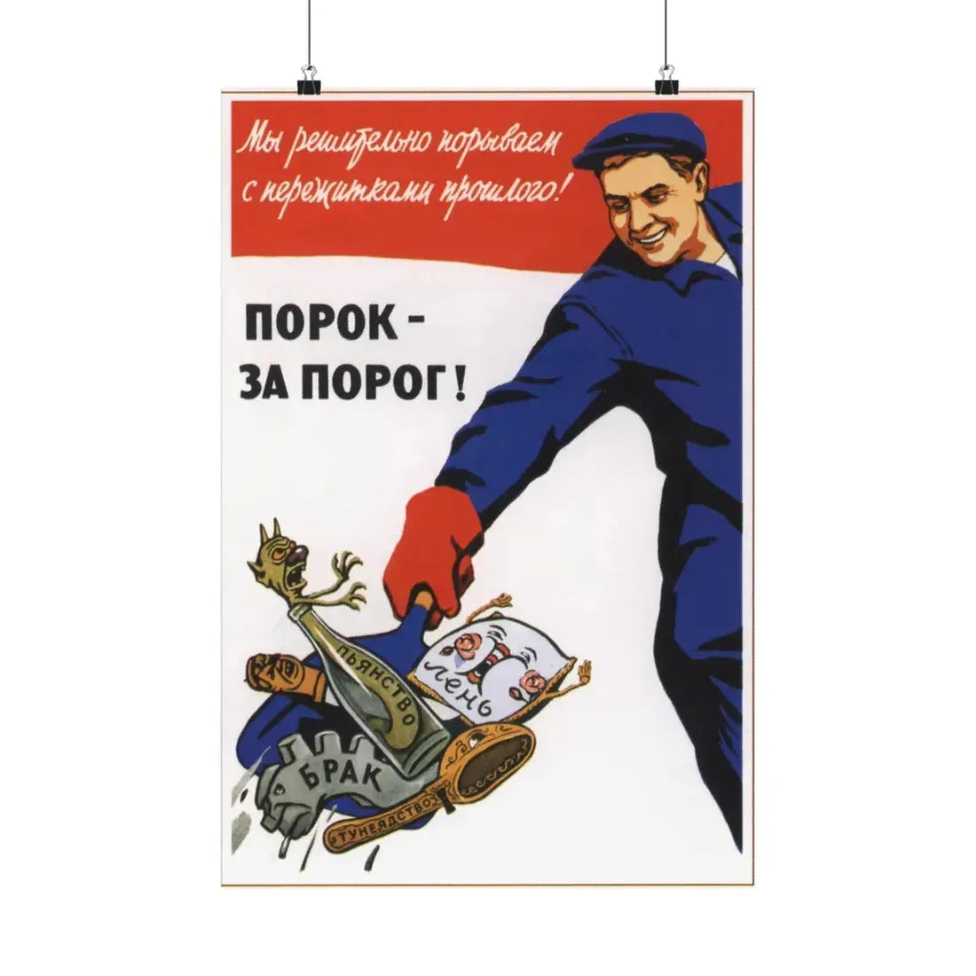 Soviet Era Poster 282 - Paper Poster 16″ x 24″ Matte - The Sticker Space