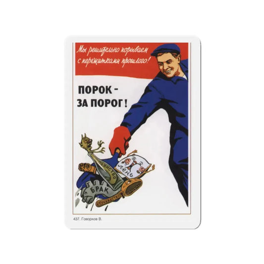 Soviet Era Poster 282 - Refrigerator Magnet 2 Inch Die-Cut - The Sticker Space