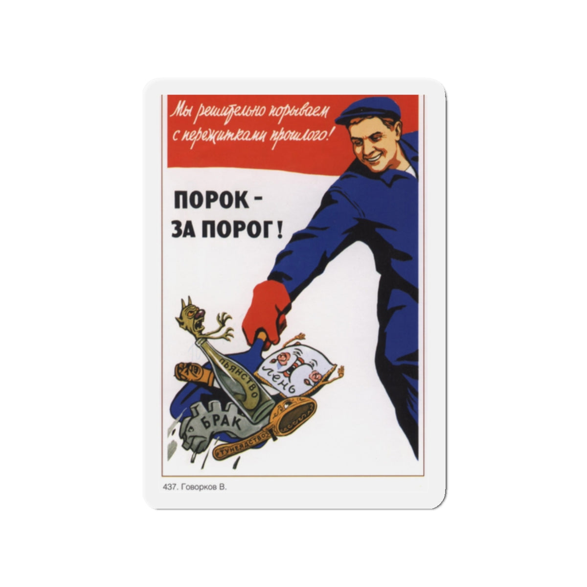 Soviet Era Poster 282 - Refrigerator Magnet-2" x 2"-The Sticker Space