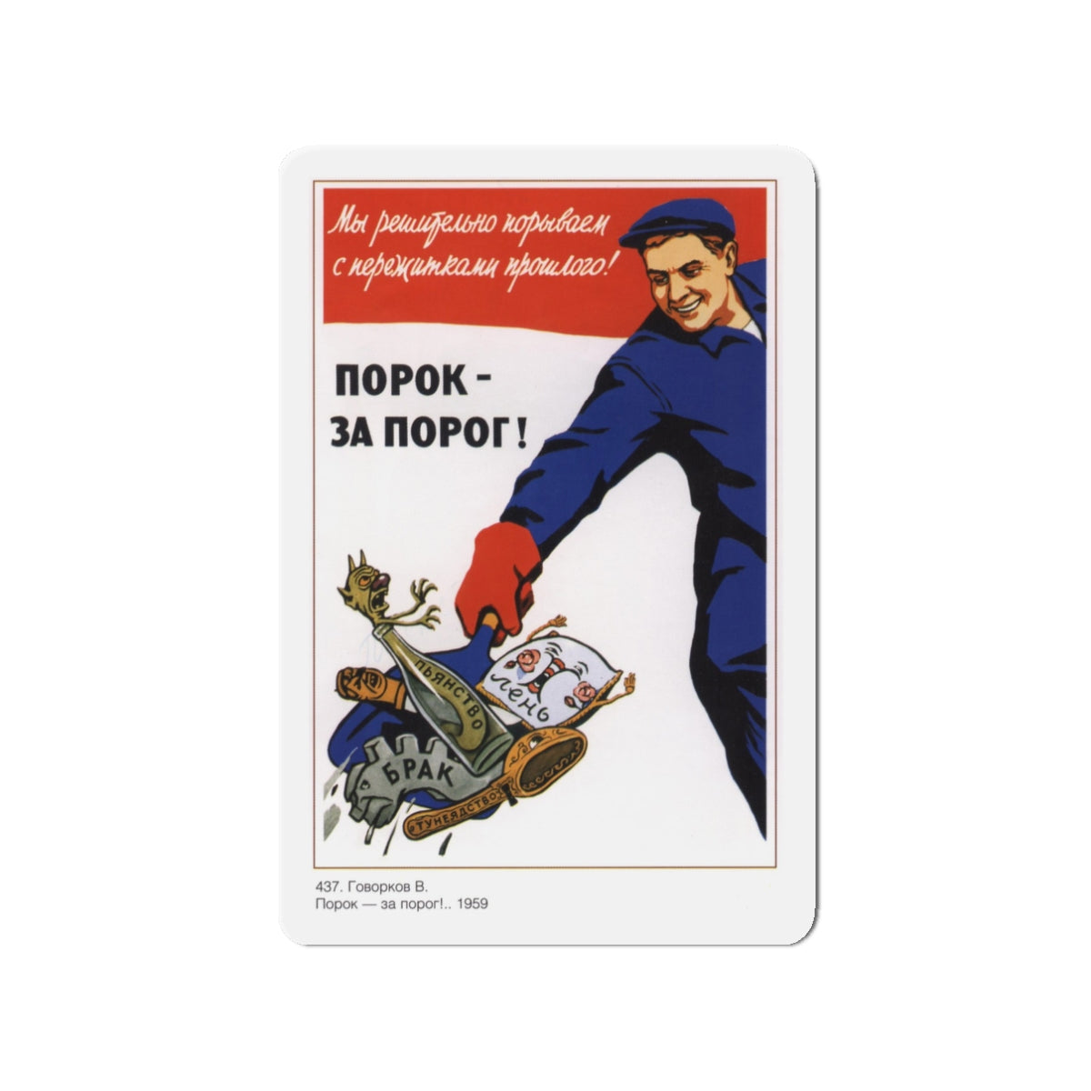 Soviet Era Poster 282 - Refrigerator Magnet-3" x 3"-The Sticker Space