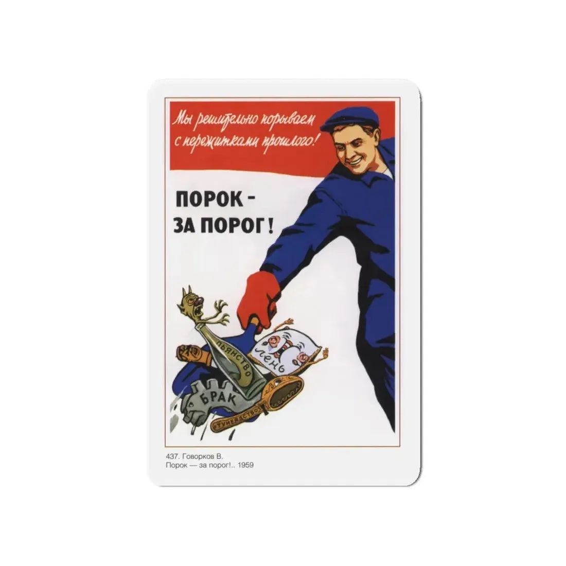 Soviet Era Poster 282 - Refrigerator Magnet 4 Inch Die-Cut - The Sticker Space