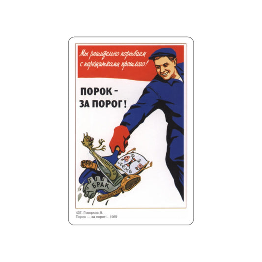 Soviet Era Poster 282 STICKER Vinyl Die-Cut Decal