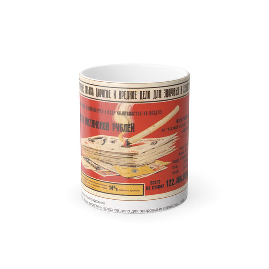 Soviet Era Poster 283 - Color Changing Mug 11oz-11oz-The Sticker Space