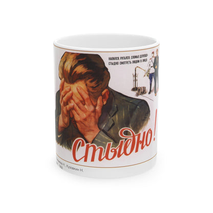 Soviet Era Poster 285 - White Coffee Mug-11oz-The Sticker Space