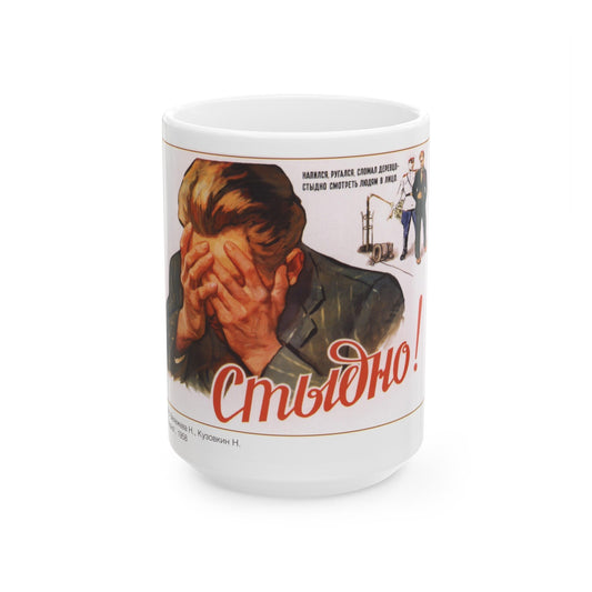 Soviet Era Poster 285 - White Coffee Mug-15oz-The Sticker Space