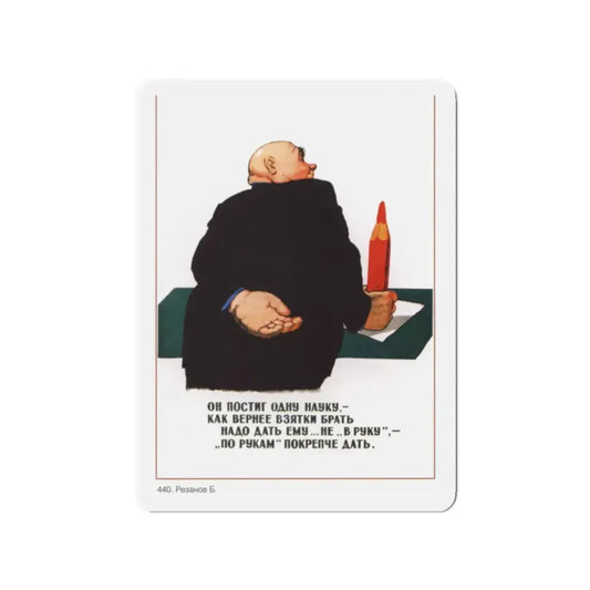 Soviet Era Poster 288 - Refrigerator Magnet 2 Inch Die-Cut - The Sticker Space