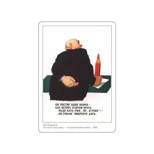 Soviet Era Poster 288 STICKER Vinyl Die-Cut Decal 2 Inch - The Sticker Space