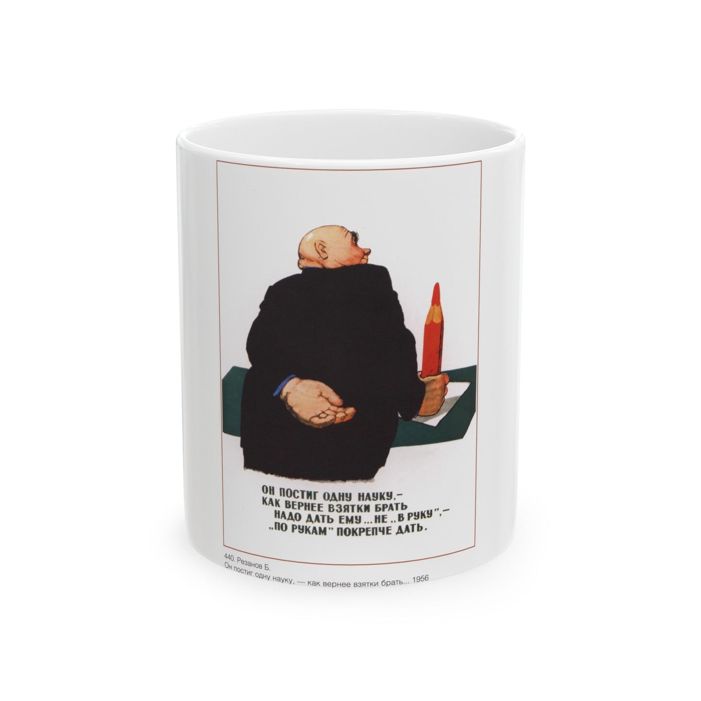 Soviet Era Poster 288 - White Coffee Mug-11oz-The Sticker Space