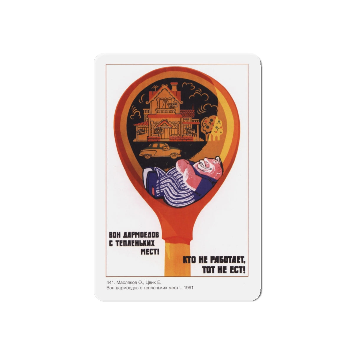 Soviet Era Poster 289 - Refrigerator Magnet-6" × 6"-The Sticker Space